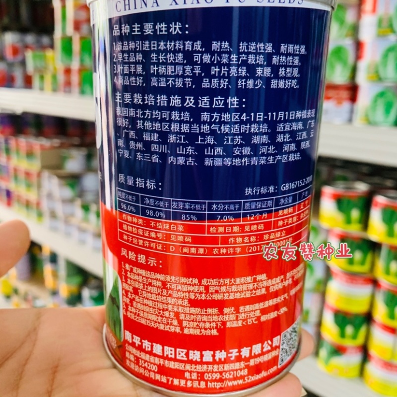 晓富珍品绿立青梗菜种子耐热性强，叶色绿油亮甜嫩好吃青菜种