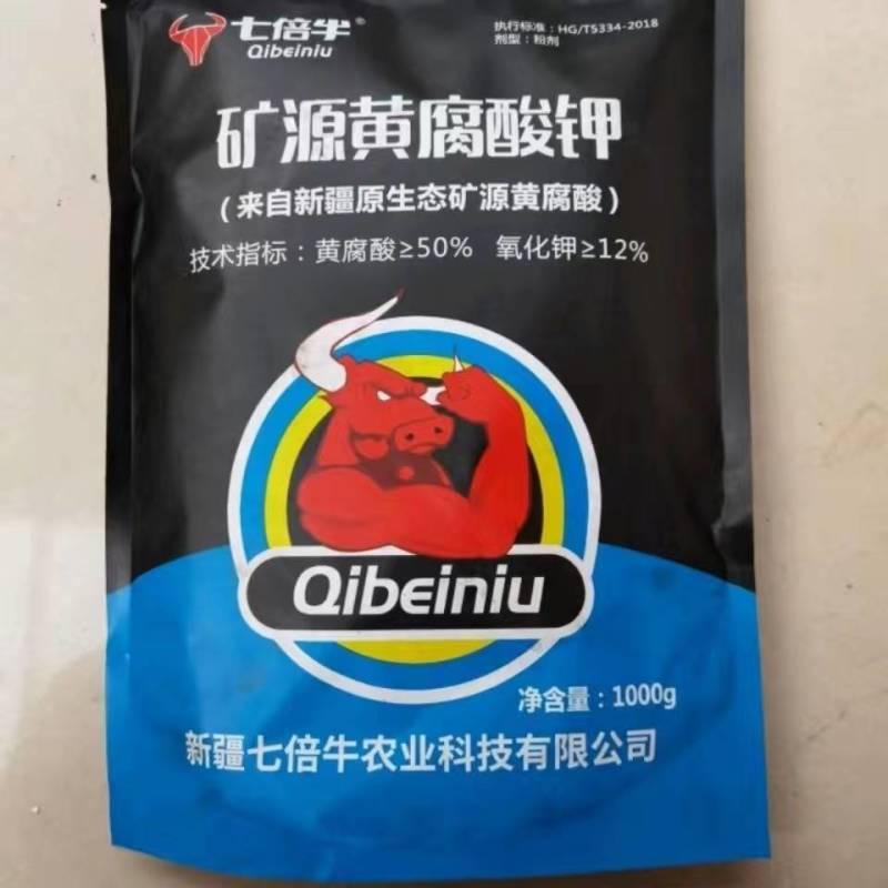 新疆矿源黄腐酸钾全水溶肥料冲施肥生根腐殖酸1kg通用果蔬