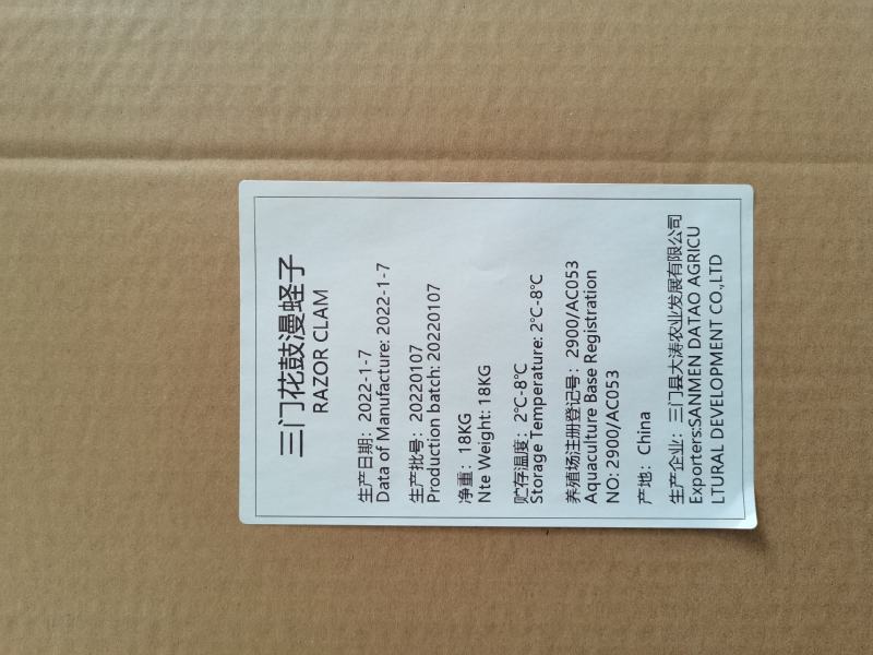 三门长街蛏子，养殖场直供，并可出口到海外