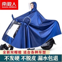 南极人雨衣电动车雨披摩托车专用加大加厚单双人防暴雨雨衣电