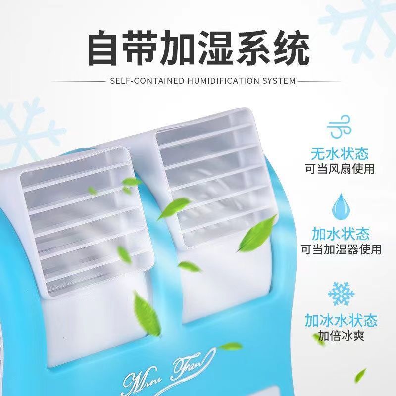 usb迷你空调冷风机制冷静音小电风扇学生宿舍大风力便携式
