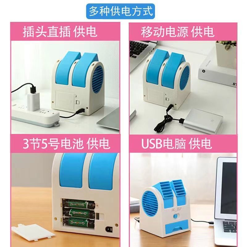 usb迷你空调冷风机制冷静音小电风扇学生宿舍大风力便携式