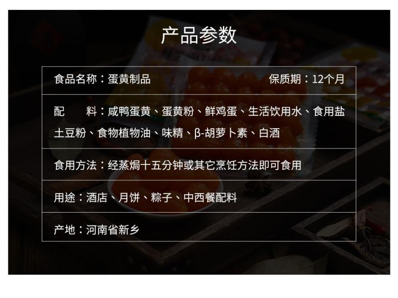 烹饪烘焙等多用途咸鸭蛋黄25枚/袋