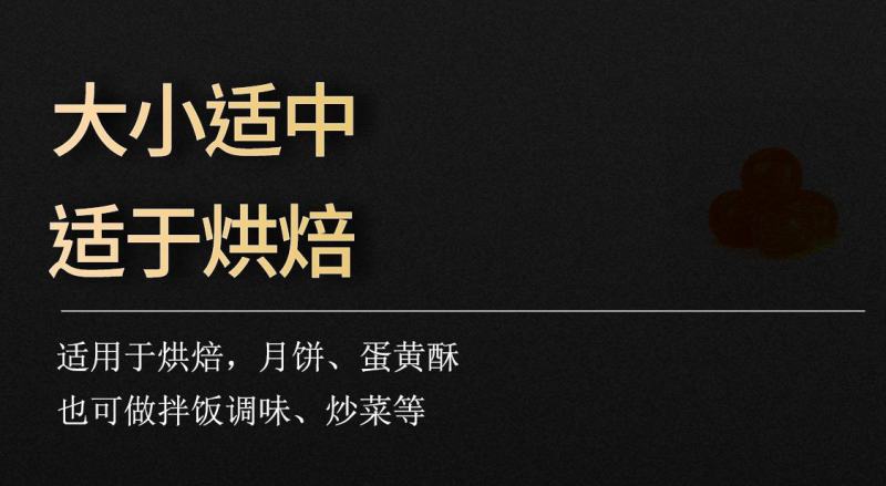 烹饪烘焙等多用途咸鸭蛋黄25枚/袋