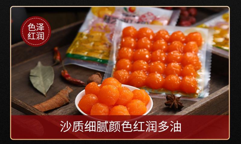 烹饪烘焙等多用途咸鸭蛋黄25枚/袋