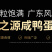 烹饪烘焙等多用途咸鸭蛋黄25枚/袋