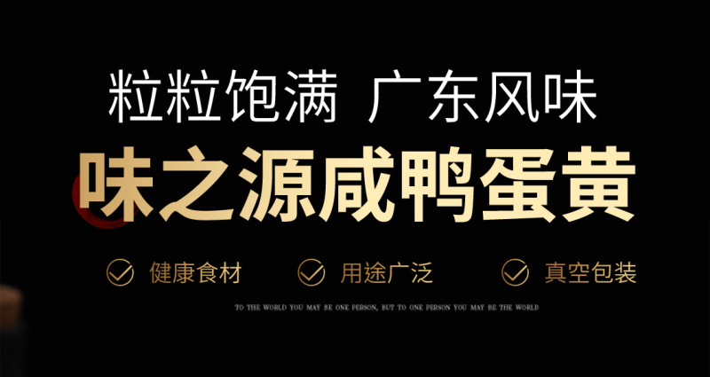 烹饪烘焙等多用途咸鸭蛋黄25枚/袋