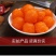 烹饪烘焙等多用途咸鸭蛋黄25枚/袋