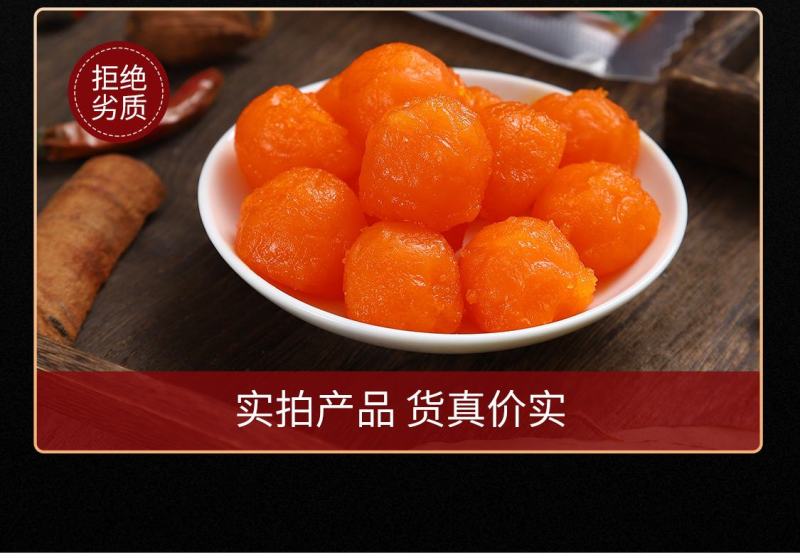 烹饪烘焙等多用途咸鸭蛋黄25枚/袋