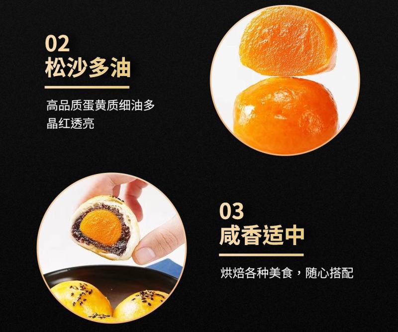 烹饪烘焙等多用途咸鸭蛋黄25枚/袋