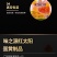 烹饪烘焙等多用途咸鸭蛋黄25枚/袋