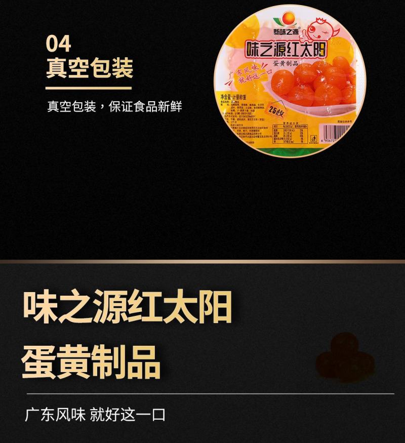 烹饪烘焙等多用途咸鸭蛋黄25枚/袋