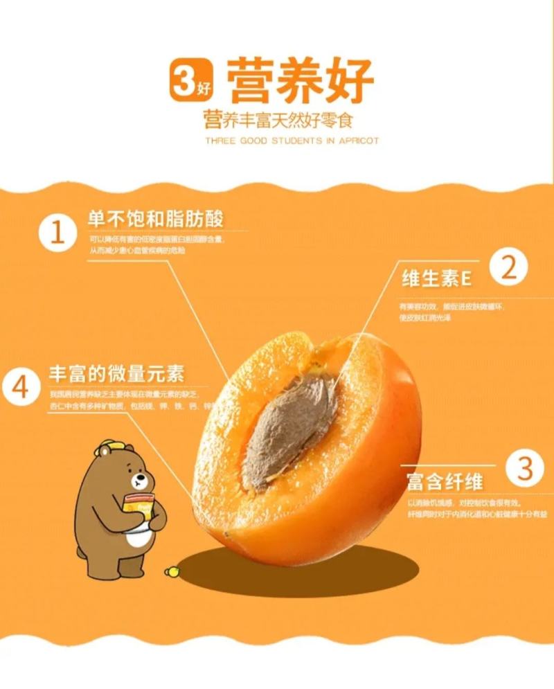 伊犁小红杏