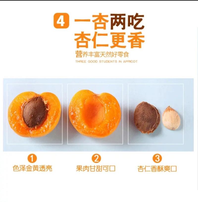伊犁小红杏