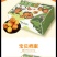 伊犁小红杏
