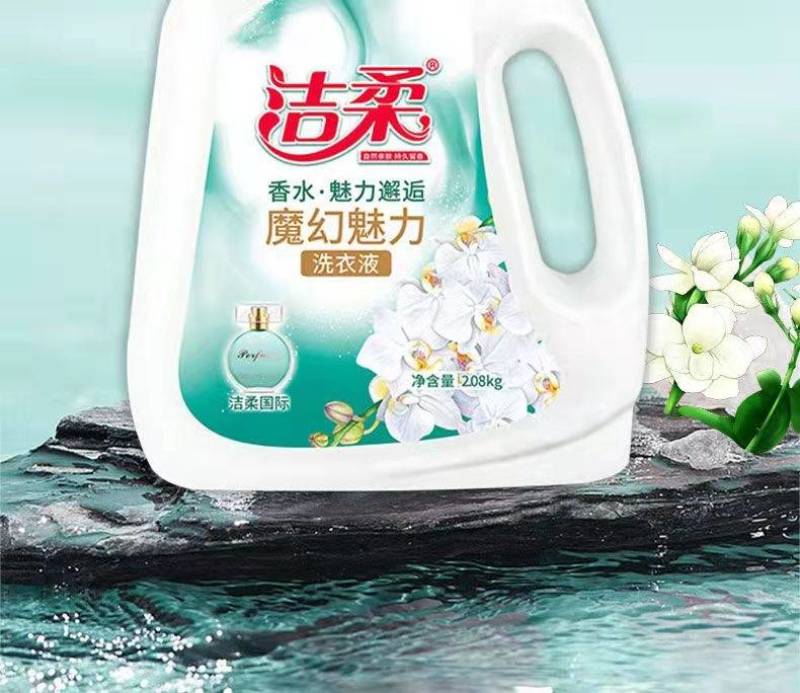 洁柔洗衣液实惠装超值袋装持久花香去渍清洁抗菌除螨中性婴儿