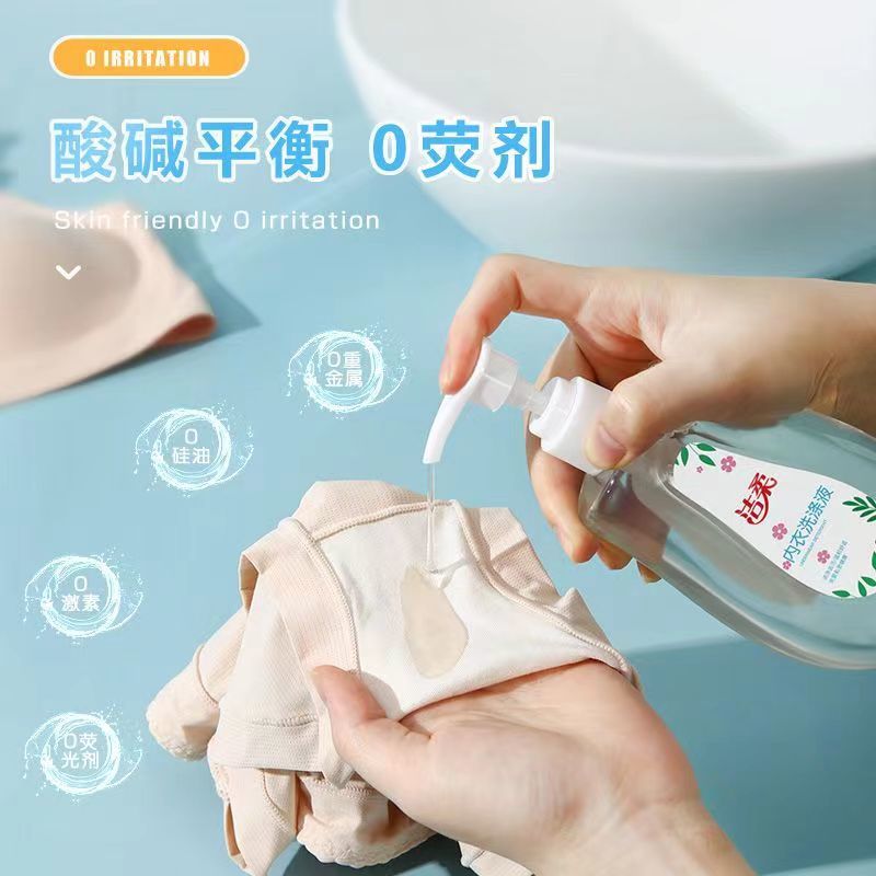 洁柔内衣专用洗衣液除菌抑菌去污去血渍内裤发黄去异味洗衣液