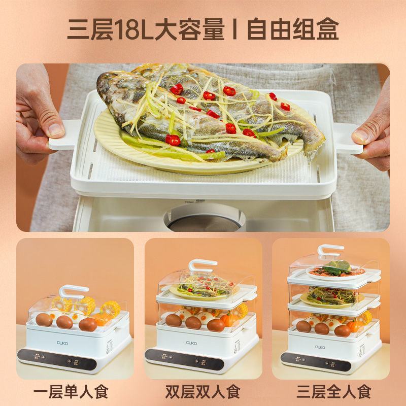 cuko电蒸锅家用多功能三层大容量蒸汽锅智能早餐机透明3