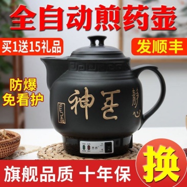 全自动防爆电煎药壶药罐煎中药锅熬药砂锅中药煲煮中药壶炖熬