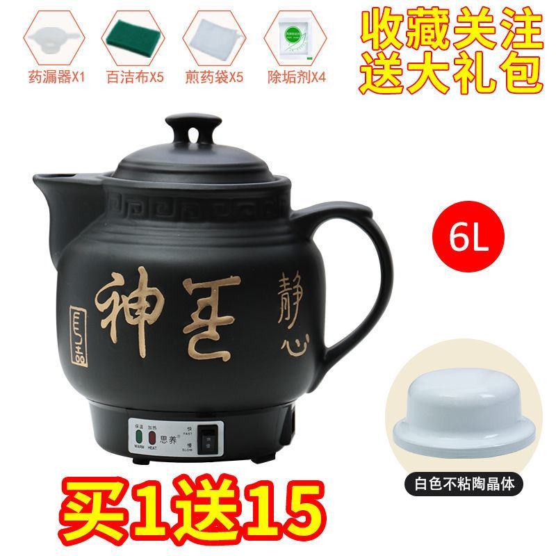 全自动防爆电煎药壶药罐煎中药锅熬药砂锅中药煲煮中药壶炖熬