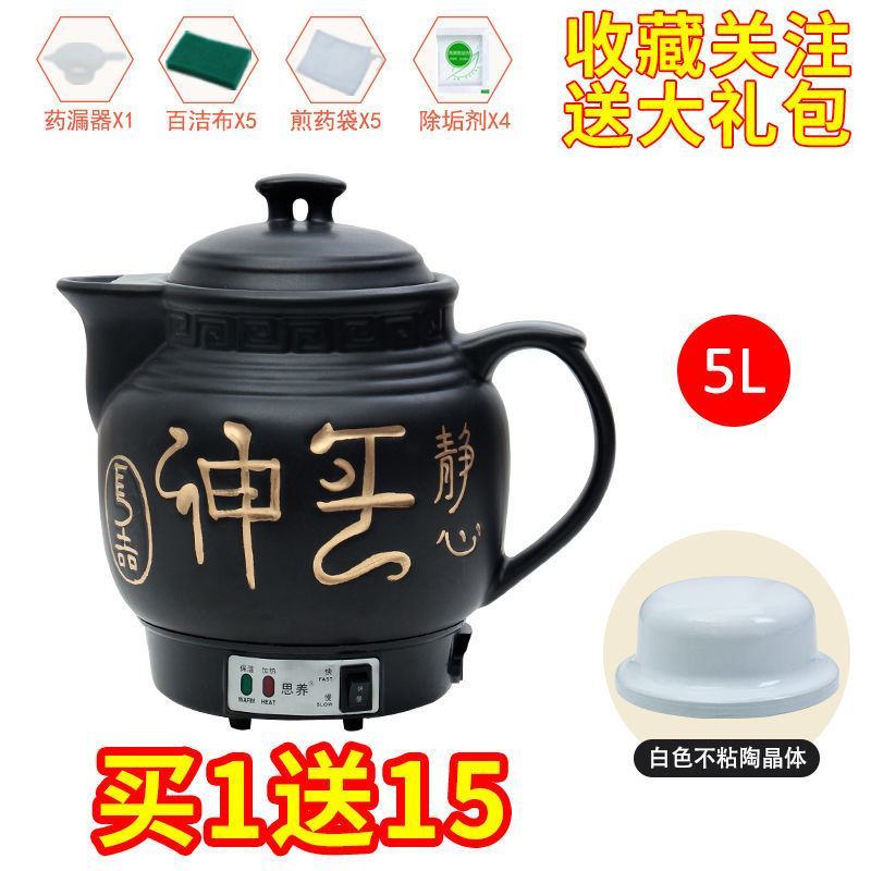 全自动防爆电煎药壶药罐煎中药锅熬药砂锅中药煲煮中药壶炖熬