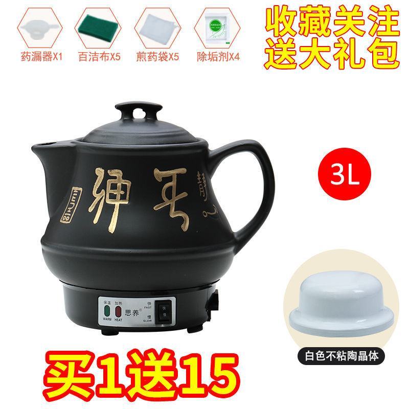 全自动防爆电煎药壶药罐煎中药锅熬药砂锅中药煲煮中药壶炖熬