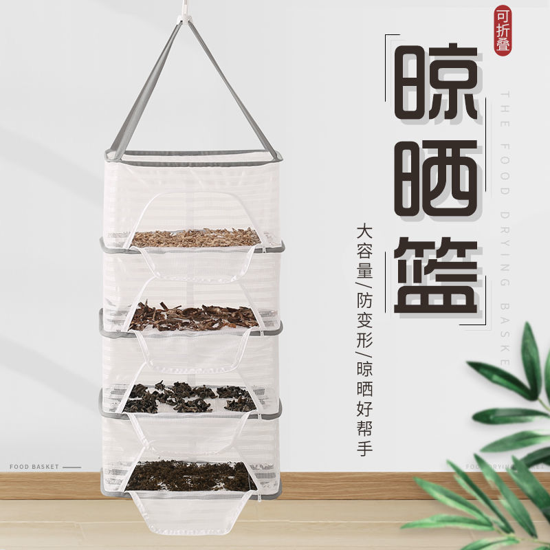 折叠晒鱼网防蝇笼晒干家用晾晒鱼干网架干货晒渔网晾菜晒菜神