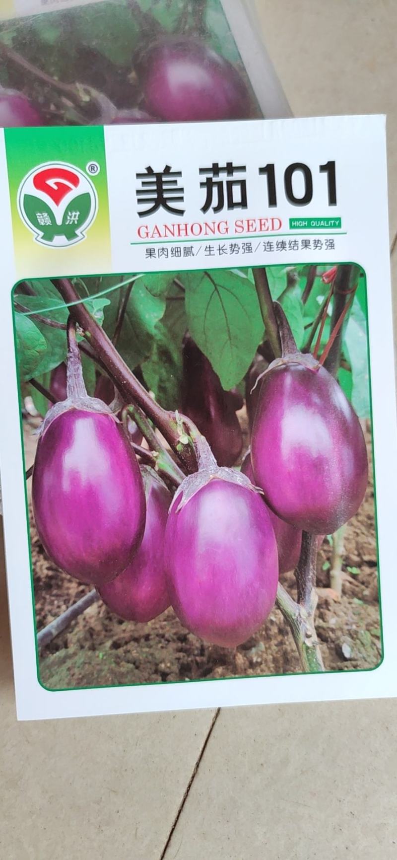 美茄101茄子种子，1000粒，卵圆形，紫红色