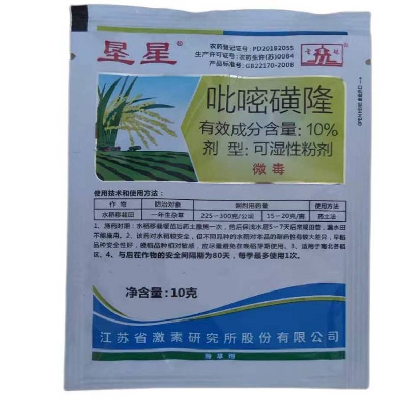 江苏10%吡嘧磺隆垦星水稻田除草剂除稗草莎草阔叶杂草