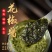特麻花椒酱四川特产麻椒油麻香火锅蘸料凉拌拌面调料酱料批发