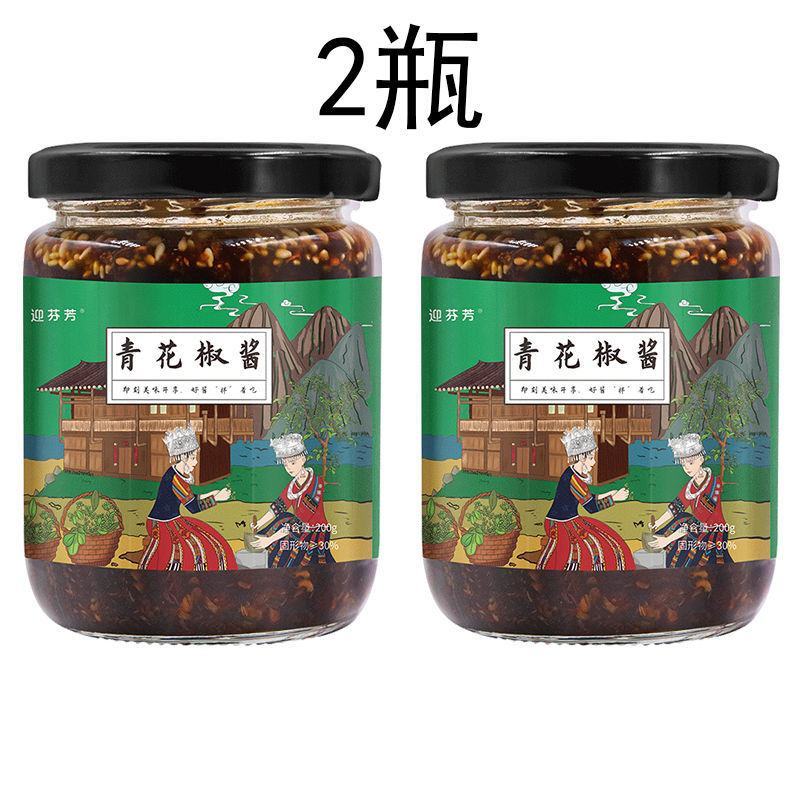 花椒酱四川特产麻椒酱麻椒油凉拌菜火锅青花椒调料拌面酱料