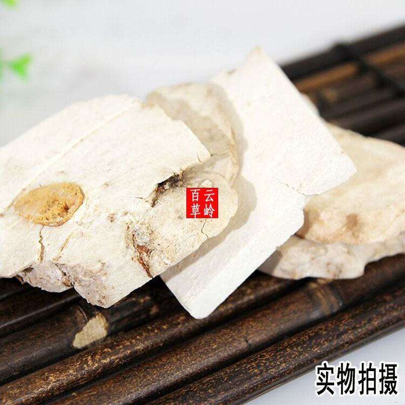 云南野生中药材茯神云神芸神包邮云南野生中药材茯神