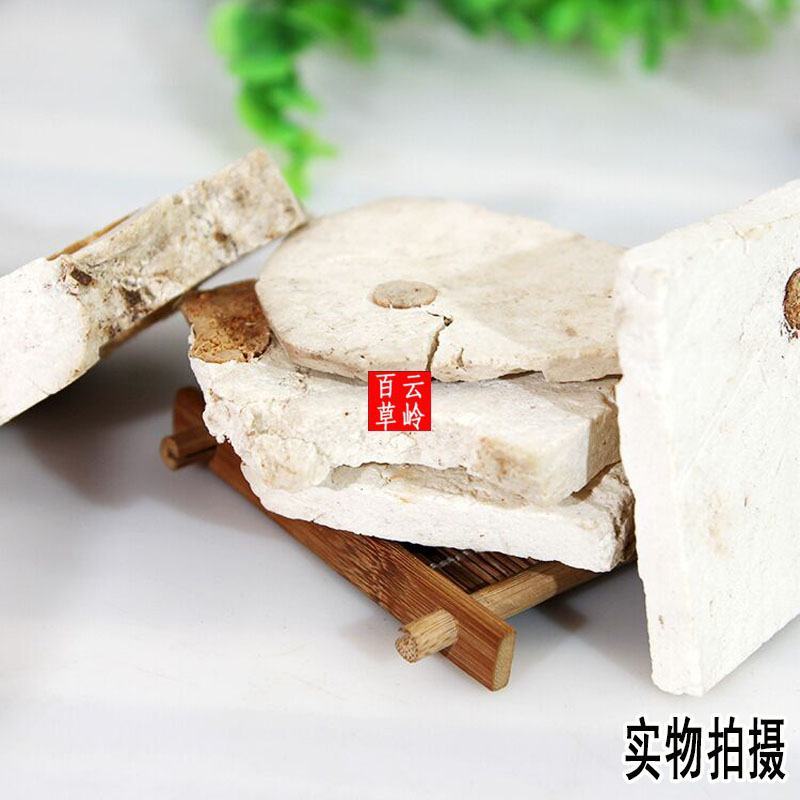云南野生中药材茯神云神芸神包邮云南野生中药材茯神