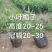 红叶石楠，春娟，龟甲冬青，法国冬青，满天星