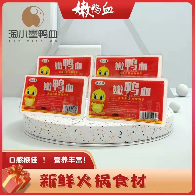 山西鸭血厂家，纯鸭血欢迎周边客户咨询货源充足，量大从优。