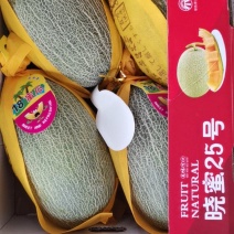 陕西西州蜜/哈密瓜/小蜜25～产地直销，/代发全国……