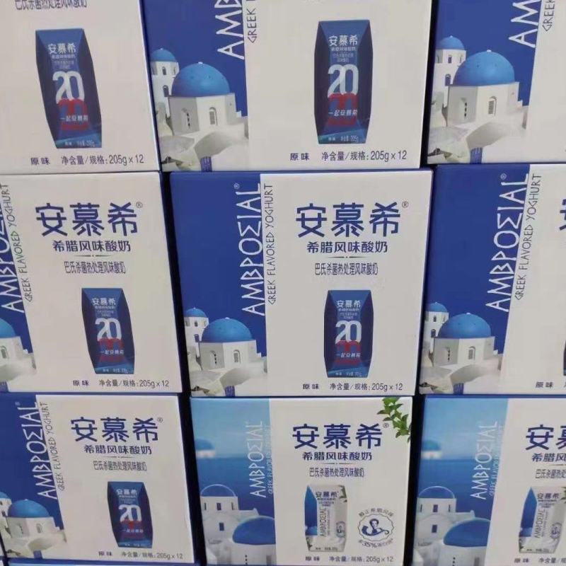 酸奶
