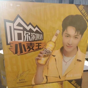 哈尔滨啤酒21年11月5号的保质期9个月
