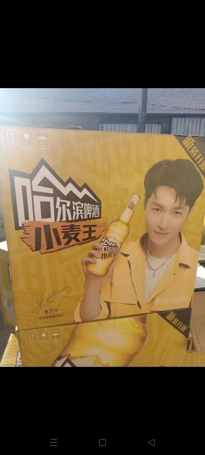 哈尔滨啤酒21年11月5号的保质期9个月