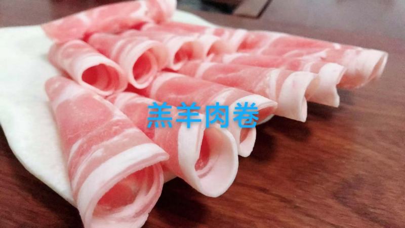 羊肉卷，纯羊肉加工而成，质量保证，煎烤涮皆可价位不高