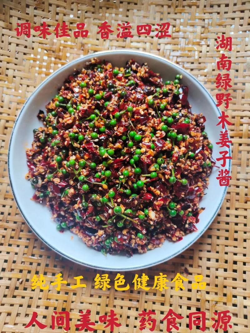 木姜子酱山胡椒酱山仓子酱批发量大价优