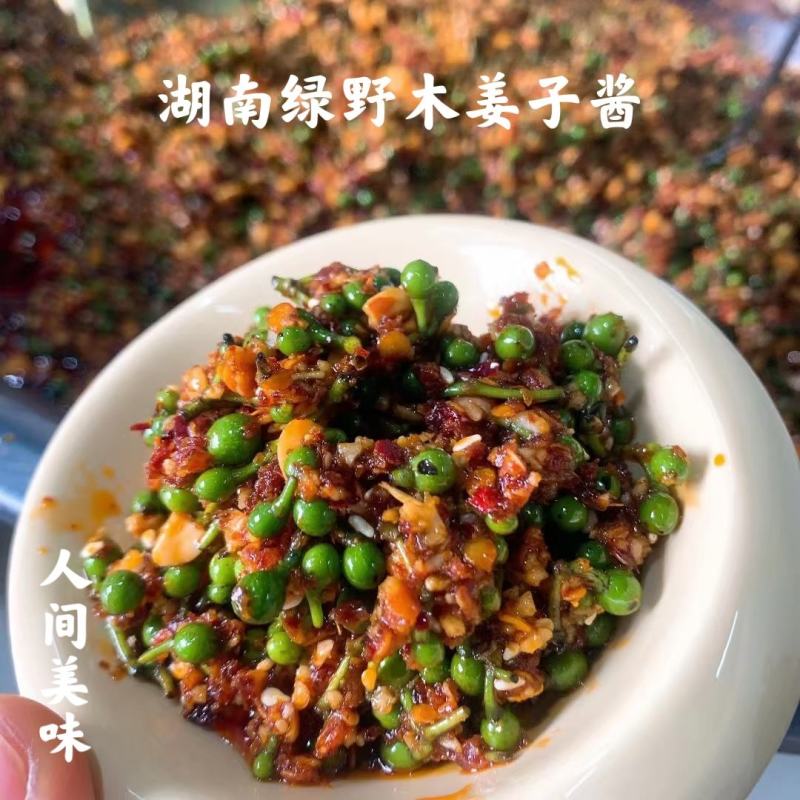 木姜子酱山胡椒酱山仓子酱批发量大价优