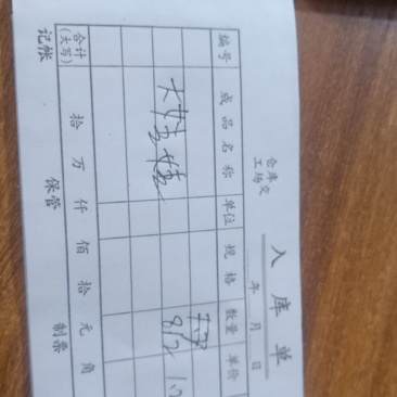 精品大娃娃菜