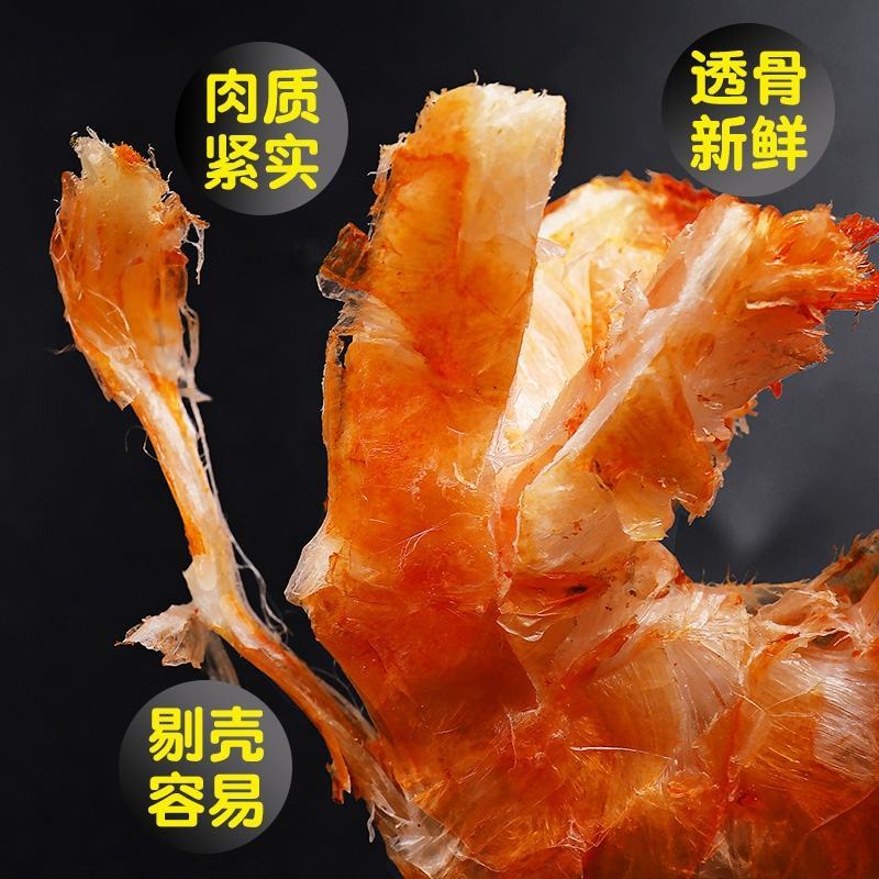 【包邮】烤虾干即食补钙小零食电商一件代发