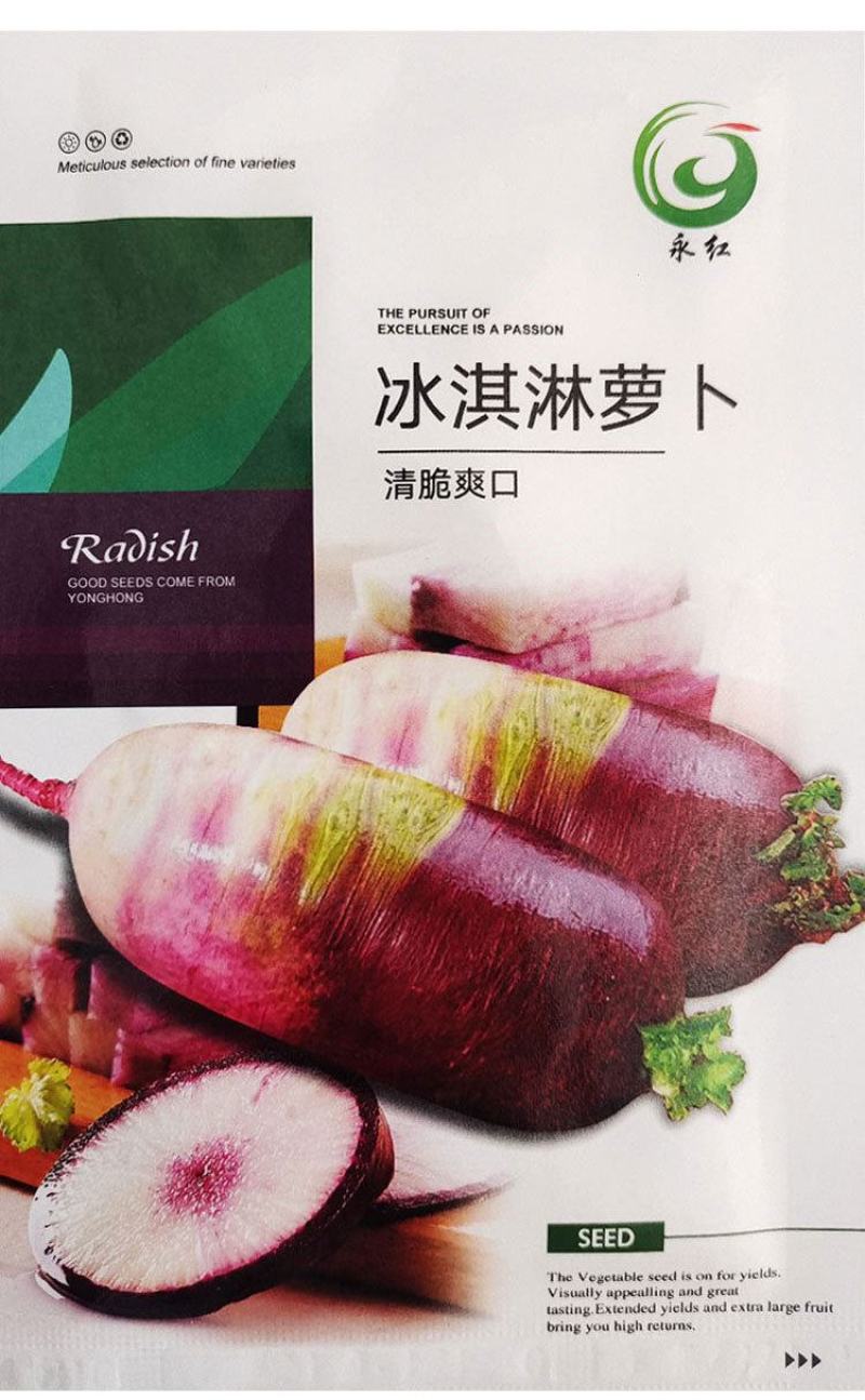 冰淇淋萝卜种子，单根800克，紫糖心，糖度10