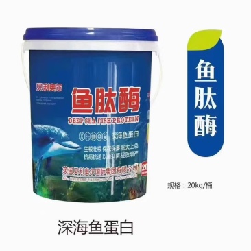 英国进口深海鱼蛋白