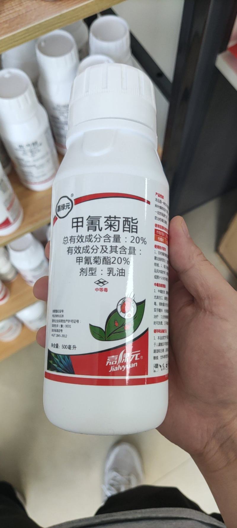 甲氰菊酯。红蜘蛛