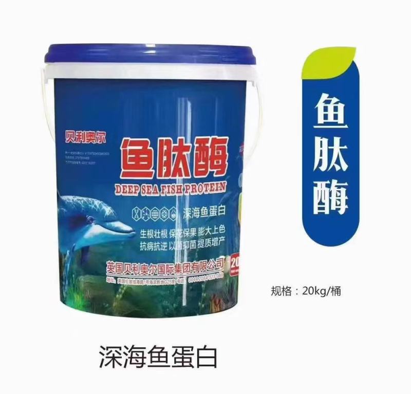 英国进口深海鱼蛋白
