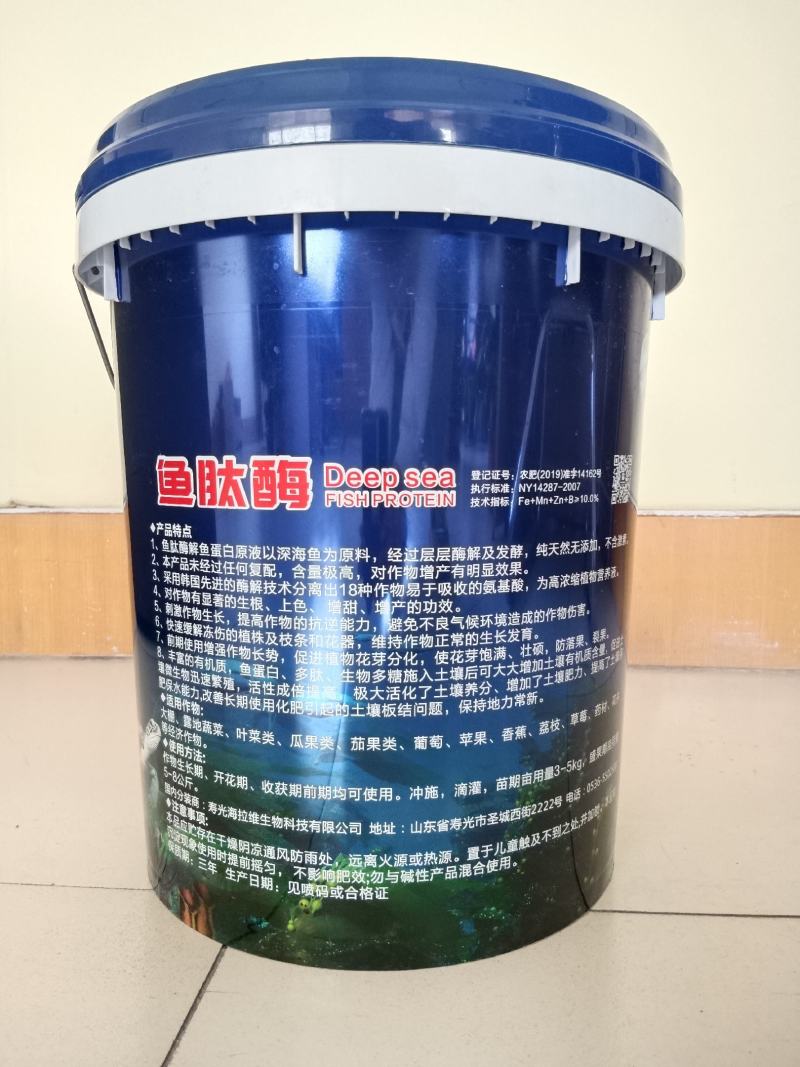 英国进口深海鱼蛋白