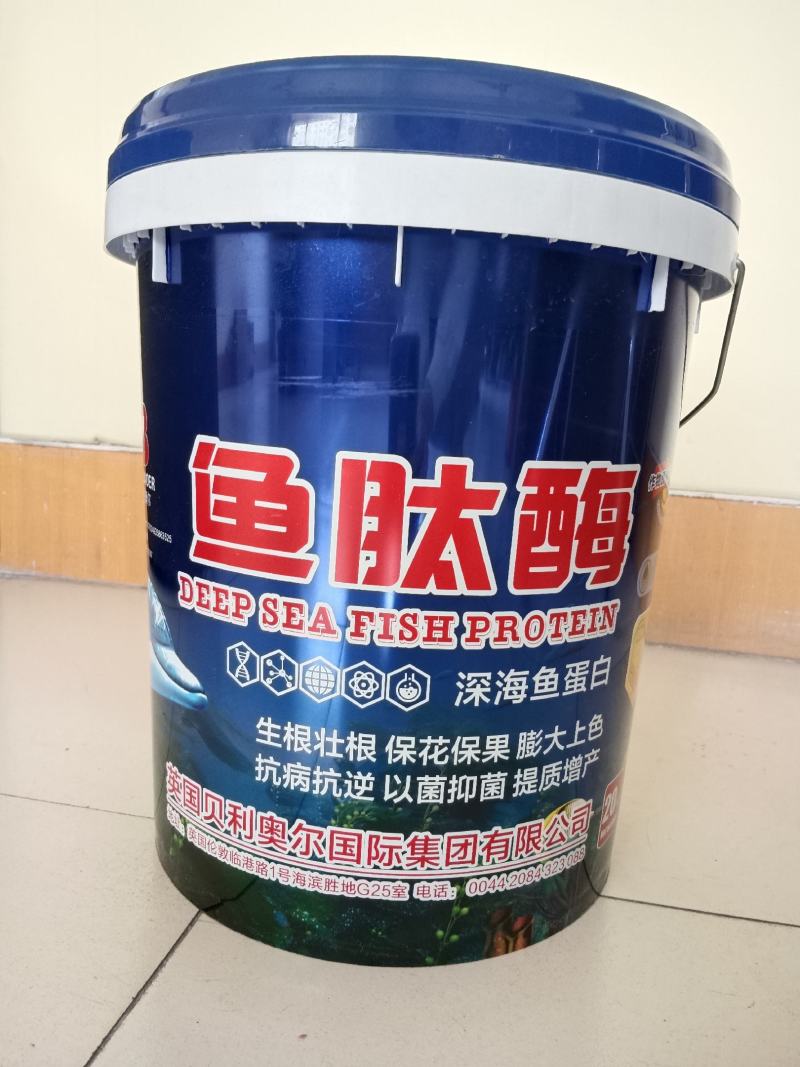 英国进口深海鱼蛋白